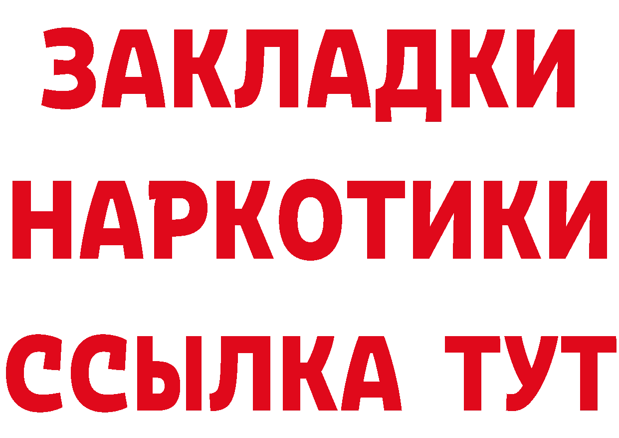 Метадон methadone как зайти дарк нет гидра Белый